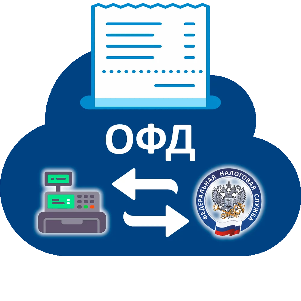 ОФД - Оператор фискальных данных на 15 мес (в комплект с кассой) в Арзамасе